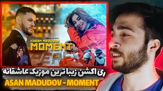 ری اکشن موزیک فوق‌العاده تاجیکیКЛИП / HASAN MADUDOV - MOMENT / ХАСАН МАДУДОВ - ЗЕБОГИШ ПЕРФЕКТ