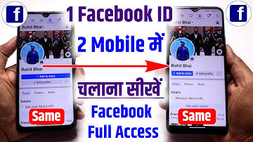 Ek facebook id do mobile mein kaise chalayen | Ek facebook account do mobile mein kaise chalayen