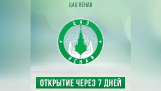 Птаха Рассказал Об Открытии Реабилитационного Центра 