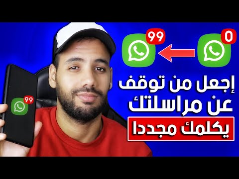 فيديو: عندما تتخلى عن المراسلة؟