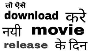 How To Download New Bollywood HD Movies On Android Mobile For Free - Hindi How To Download New Bollywood HD Movies On Android Mobile For Free - Hindi
