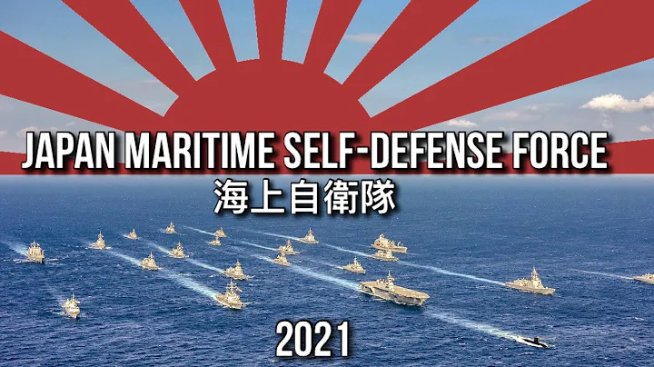 NAVAL POWER 2021/Japan Maritime Self-Defense Force -海上自衛隊 - DayDayNews