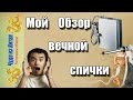 Мой обзор вечной спички. Чудо из Китая.