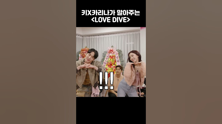 카리나 키가 말아주는 러브다이브