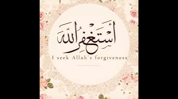 سوره الفاتحه مكرره (مشاري العفاسي)