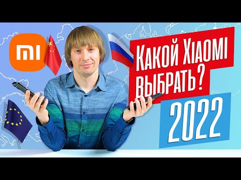 Советы по выбору телефона Xiaomi в середине 2022 года