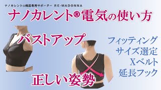 リーマドンナ - エステサロン向け美容機器・基礎化粧品のフレキシア