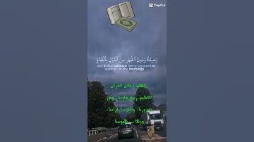 تلاوة خاشعة عطرة مباركة جميلة عذبة للشيخ ياسر الدوسري ماتيسر من سورة الأعراف