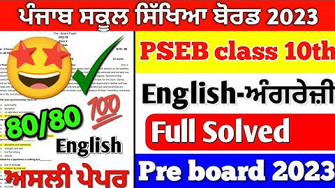 PSEB Class 10th English Pre board Paper 2023 / Full Solved Video / 10th Class english #pseb