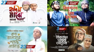 Bangla gojol । Bangla gojol 2023 । Bangla gojol Video । Bangla new Gojo । Islamic Song । New Nasheed screenshot 2