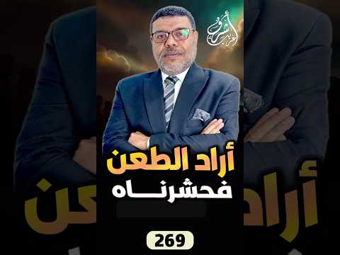 شيعي حاول الطعن فأخذ جزاؤه أشرف غريب