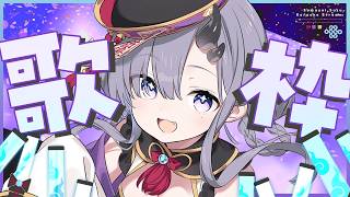 【歌枠*song】早めの2時間歌枠～🎤✨【ぱわーぼいすVtuber／彷徨鈴】#shorts #vtuber #vsinger