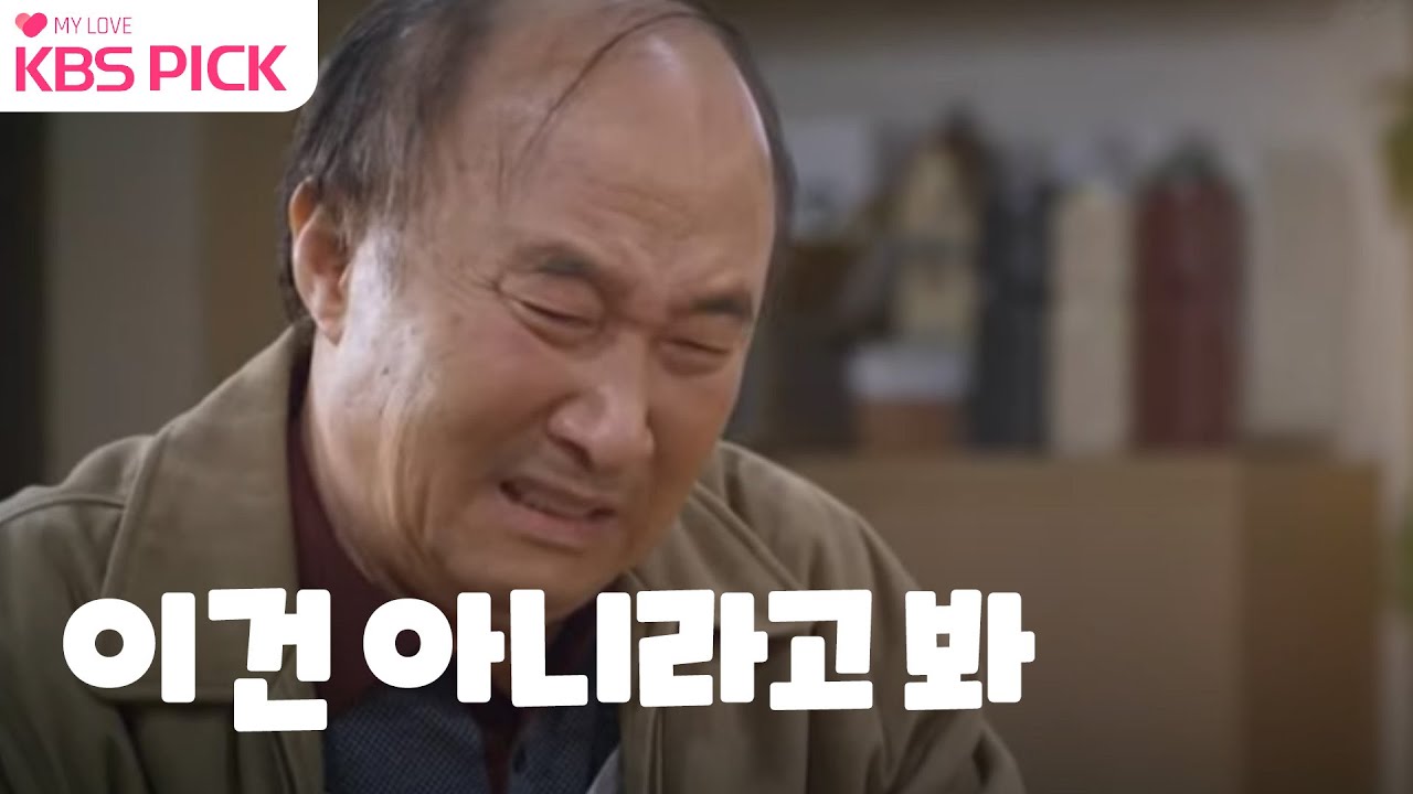 억울하고 열불나는 '가장' 이철수의 외침 