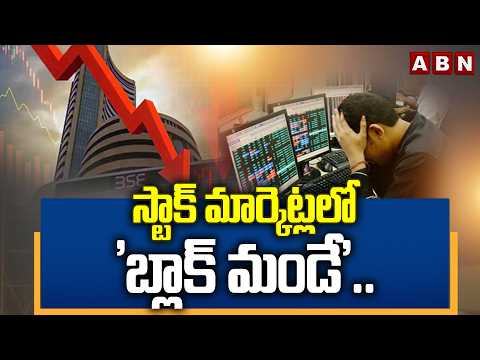 స్టాక్ మార్కెట్లలో 'బ్లాక్ మండే'.. | Black Day for Stock Market | ABN Telugu - ABNTELUGUTV