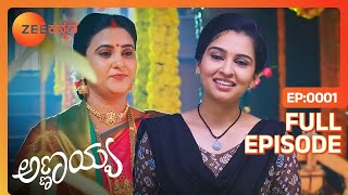 ನಟ ರಿಷಬ್ ಶೆಟ್ಟಿ ಪರಿಚಯಿಸಿದರು | Annayya | Full Ep - 1 | Shivanna, Parvathi, Rathna | @zeekannada ನಟ ರಿಷಬ್ ಶೆಟ್ಟಿ ಪರಿಚಯಿಸಿದರು | Annayya | Full Ep - 1 | Shivanna, Parvathi, Rathna | @zeekannada