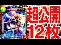 【超注目】まさかのエルフやウィッチぶっ壊れレジェが公開!?全12枚を紹介!【シャドウバース】