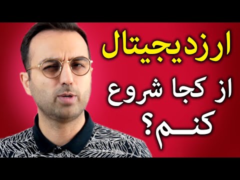 تصویری: مراحل عرضی را از کجا دریافت کنیم؟