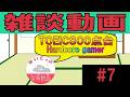 質問コーナー第7弾！sisyo english is sugoi!