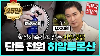 [Eng] Applying artificial tears moisturizes your skin! Tips for preventing internal dryness