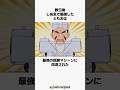 【勉強】しぬ気で頑張る #団地ともお #解説 #アニメ #anime