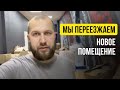 Зуботехническая лаборатория Butterfly Lab переезжает