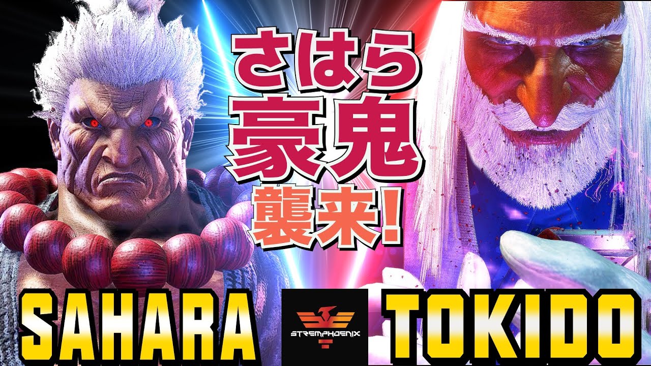 ストリートファイター6✨さはら [豪鬼] Vs ときど [JP] さはら豪鬼襲来！   | Sahara [Akuma] Vs Tokido [JP]✨スト6