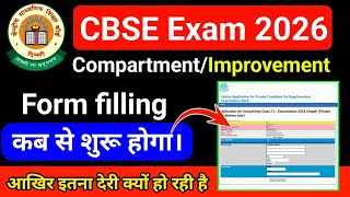 cbse compartment exam form 2026 latest update|| cbse  Comp improvement form 2026