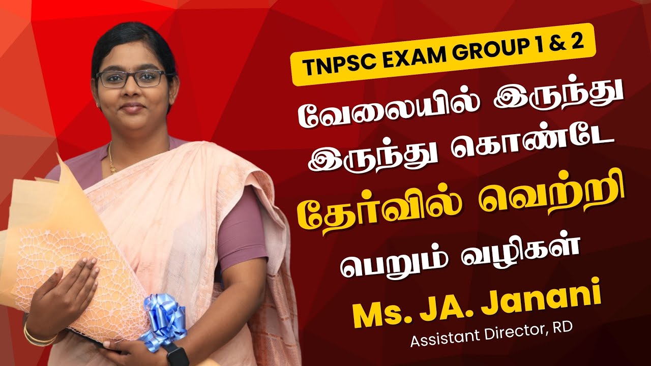 TNPSC Group 1 Exam Strategy | Preparation with working | பணியில் இருந்து கொண்டு தயாரிப்பு |JA.Janani