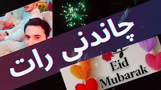 Chandni Rath In Lakki Marwat || One Day Before Eid || Ramzan Ko Goodbye