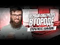 Первый компьютерный клуб True Gamers в городе Камышин | Мы развиваем киберспорт в России (12+)