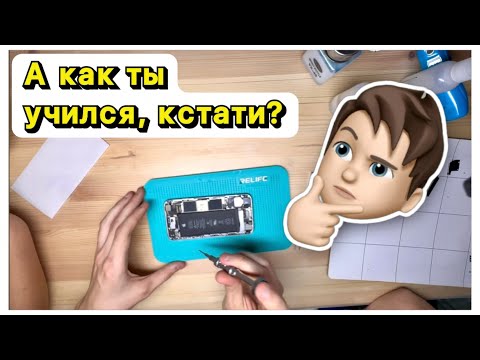 ВОТ ЭТО ДА! 🤯 КАК я учился ремонтировать телефоны? Учу братьев ремонтировать iPhone
