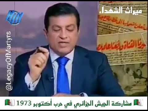 مشاركة الجيش الجزائري في حرب أكتوبر 1973
