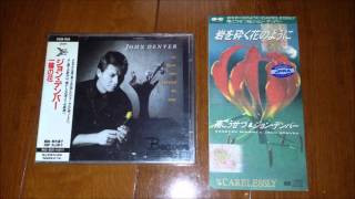 Miniatura de "John Denver & Kosetsu Minami / Carelessly [1990] (Rare!!)"