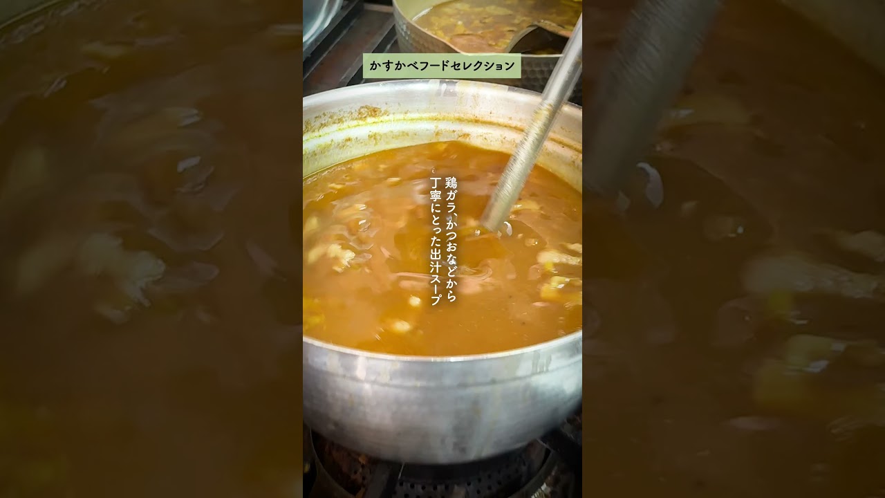 かすかべフードセレクション　カレーうどん（幸陽レストラン）