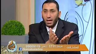 هل الزواج الثاني ظلم للزوجة الأولي؟ للشيخ أحمد صبري