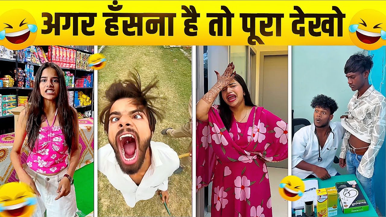 New Funny Video 😂 | Trending Funny Video 🤣 |New Instagram Video 🤣| Viral Video 🤣