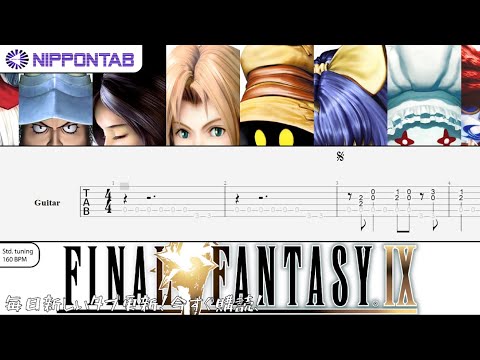 楽譜　ファイナルファンタジー9/FF Ⅸ/EL/FD2枚 エレクトーン 楽譜 ファイナルファンタジー9/FF Ⅸ/EL/FD2枚 エレクトーン
