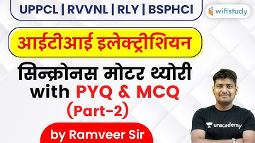 UPPCL/RVVNL/RLY/BSPHCL | ITI Electrician by Ramveer Rajput | सिन्क्रोनस मोटर थ्योरी with PYQ & MCQ