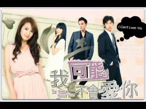 《还是会》-'我可能不会爱你'偶像剧主题曲 cover