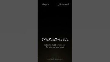 وكم أهلكنا قبلهم من قرن - #أحمد_بن_طالب - #كروما - #سورة_ق #حالة_واتس