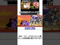 【にゃんこ大戦争】迎撃砲隊ガンハウザーのトリセツショート　#009 #にゃんこ大戦争