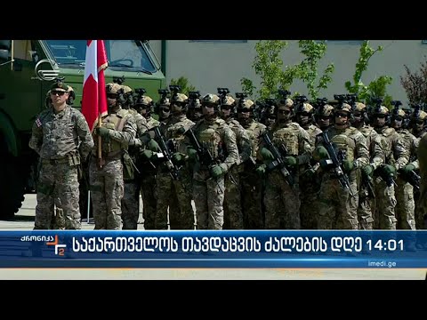 ქრონი,ა 14:00 საათზე - 30 აპრილი, 2022 წელი