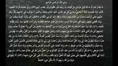 تلاوة مباركة لحضرة الشيخ سعدالله أحمد عارف البرزنجي
