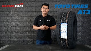 ทดสอบยาง​ TOYO​ TIRES​ AT3​ ใส่จริง​ ลองจริง​ ดีไม่ดีเดี๋ยวรู้กัน​ !!