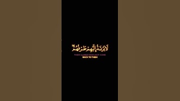 ولا تحسبن الله غافلا عما يعمل الظالمون / سورة إبراهيم / القارئ خالد الجليل #quran #اكسبلور