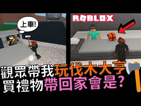 機器磚塊🧱 Brookhaven Roblox gaming to build a floating bed 