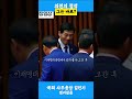 🔥이재명대통령 의전했던 사람의 충격적 과거!!우리는 낭만의 시대에 산다!!#이재명대통령 #김민기사무총장 #국회 #의전 #내란의밤