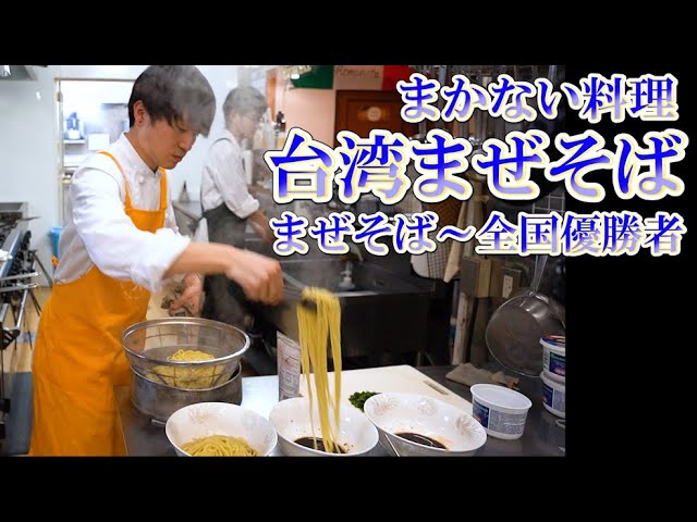 冷凍 日清の台湾まぜそば 魅惑のカップ麺の世界番外編8杯 Youtube