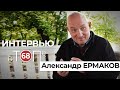 Александр Ермаков: юбилей Рахманинова, госпремия и русская деревня