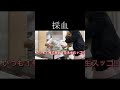 犬が吐血嘔吐した原因がわかりました #救急病院#搬送#犬#動物病院#吐血#嘔吐#原因#検査#ゆずぽん#トイプードル#Shorts